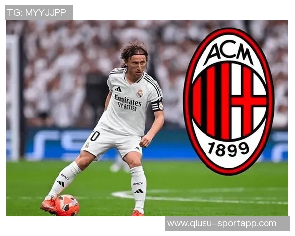 安布盛赞莫德里奇：米兰魅力领袖点燃足球热情与梦想