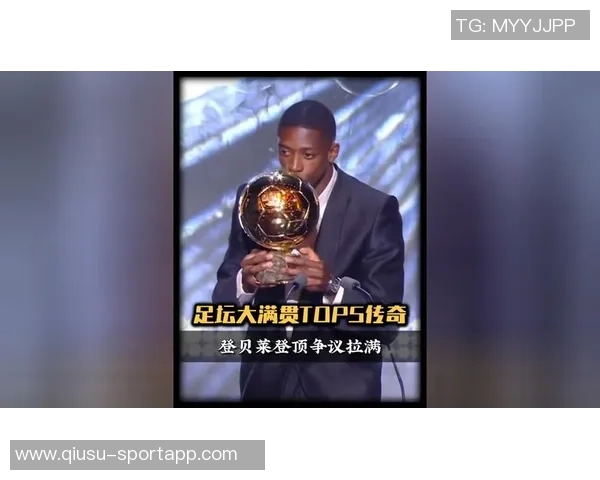 于帕梅卡诺感慨孔帕尼是榜样登贝莱获金球令我感动不已